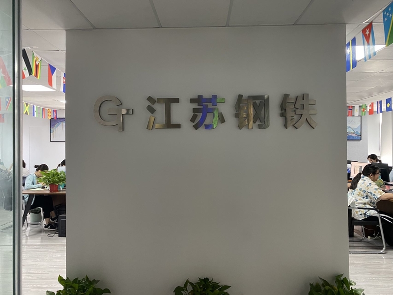 चीन Jiangsu Senyilu Metal Material Co., Ltd. कंपनी प्रोफाइल